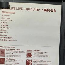 泉谷しげる LIVE LIFE LIVE~叫びつづける~ [DVD]_画像10