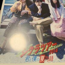 シクラメン シクラツアー2014 ～君と僕の夏物語～ DVD_画像5