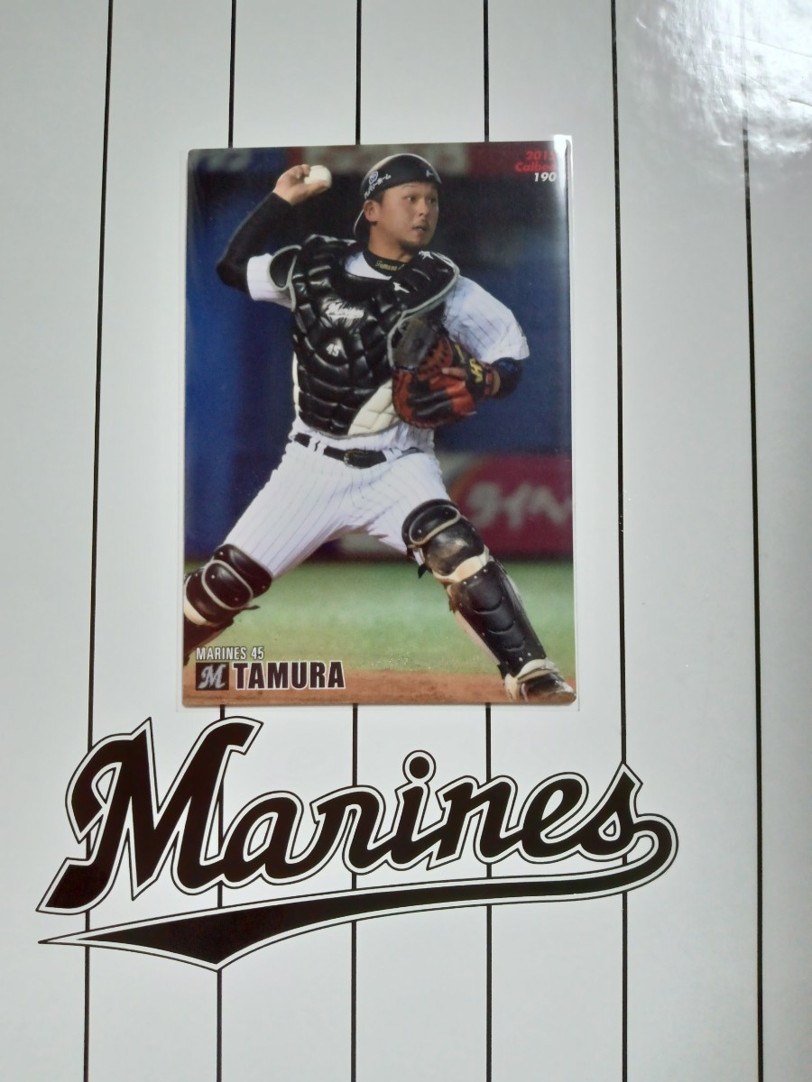 1円スタート カルビー プロ野球チップス 2021 081 田村龍弘 千葉ロッテ