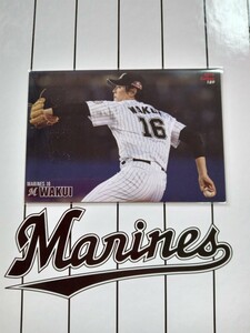 NPB カルビー プロ野球 チップス 2015年 第3弾 レギュラーカード 千葉ロッテマリーンズ 189 涌井秀章 背番号 16 千葉県出身 右腕 投手 