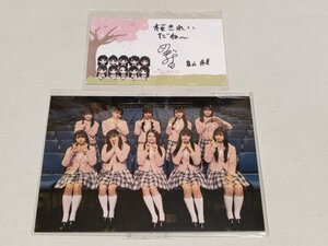 畠山希美 直筆サイン入りメッセージカード＋AKB48 17期研究生 生写真