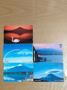 富士山テレホンカード5枚セット　赤富士と大崩海岸　笠雲　河口湖　虹　白鳥　使用済 使用済み　注　オレンジカードではありません