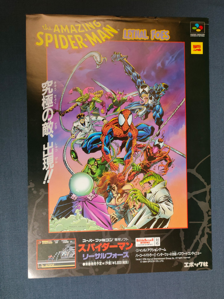 ヤフオク! -「sfc スパイダーマン」の落札相場・落札価格