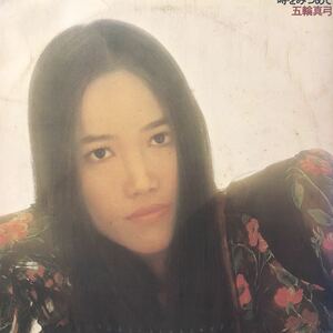 H LP Itsuwa Mayumi hour ..... record 5 point and more successful bid free shipping 