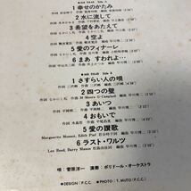 H帯付2LP 二枚組 菅原洋一 パーフェクト 見開きジャケライナー レコード 5点以上落札で送料無料_画像3