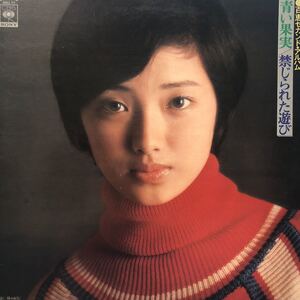 H LP 山口百恵 セカンド・アルバム 青い果実/禁じられた遊び 昭和アイドル レコード 5点以上落札で送料無料