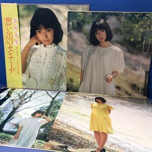 H帯付LP 浜田朱里 想い出のセレナーデ ポートレート付 レコード 5点以上落札で送料無料