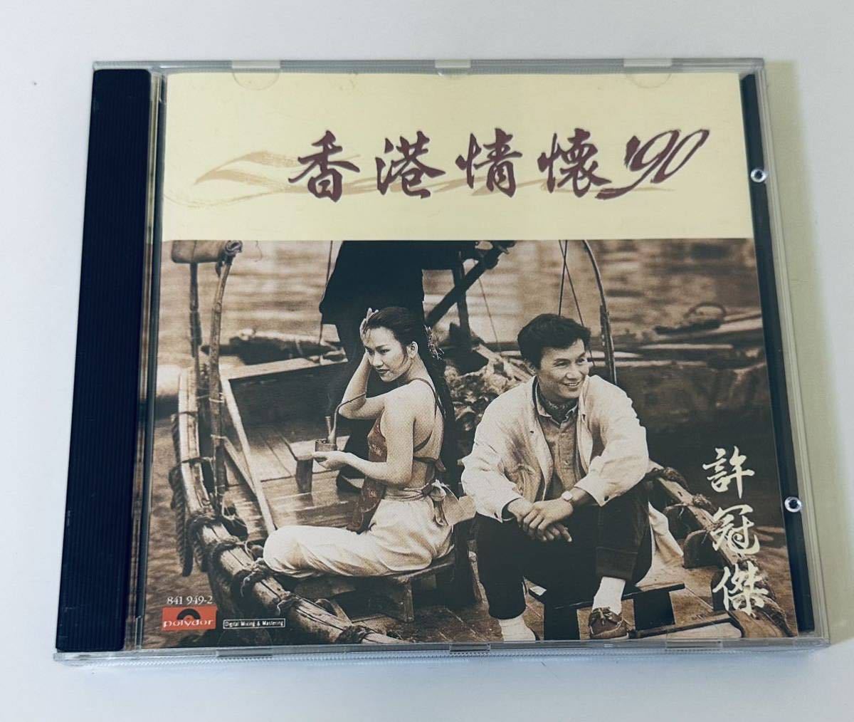 ヤフオク! -「サミュエル・ホイ」(CD) の落札相場・落札価格