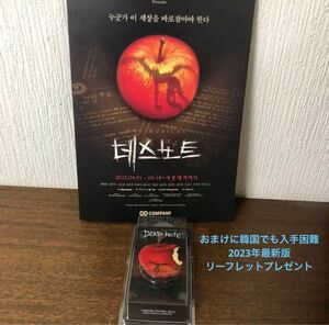 【新品未開封】2022韓国ミュージカル　キムジュンス　デスノートスマホクリップ