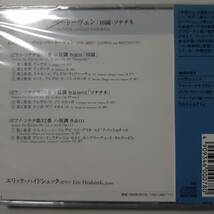 【CD/国内盤/シュリンク未開封】 エリック・ハイドシェック ベートーヴェン 田園/ソナチネ/第32番 KDC11_画像2