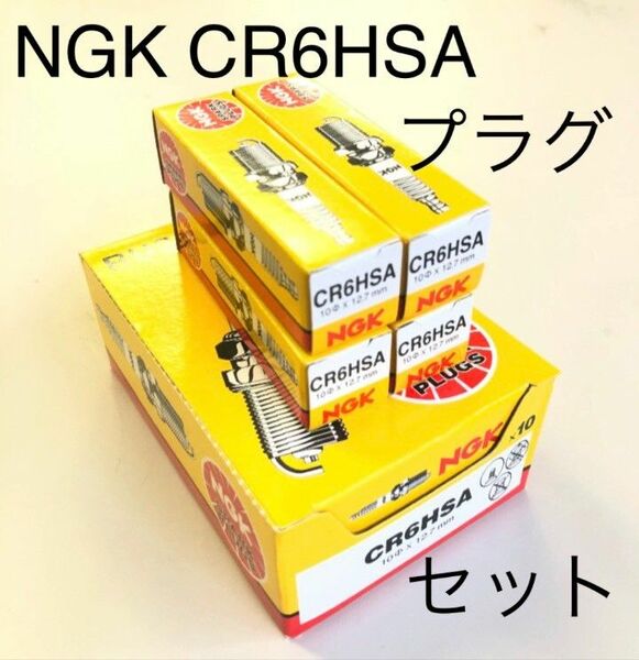 【2本セット】NGK CR6HSA 　スパークプラグ　日本特殊陶業