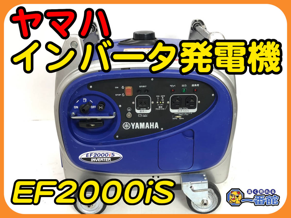 ヤフオク! -ヤマハ 発電機の中古品・新品・未使用品一覧