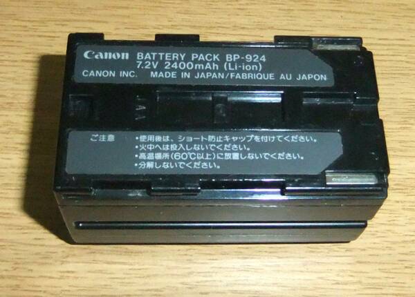 【即決】 Canon BP-924 純正バッテリー