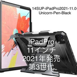 iPad Pro 11.0 ケース第三世代5G2021年モデル スタンド【14】