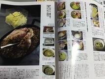 クロワッサン 2冊セット 723 778 辰巳芳子 いのちの食卓 生活習慣 元気 スープ 鎌田實 パティシエ 弓田亨 日本食 croissant _画像5