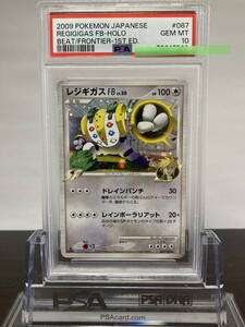 ★ PSA10レジギガス FB lv.50 087/100 Pt3 1ED ★ ポケモンカード ゲーム (Pokemon) ★ 鑑定品 美品 ★