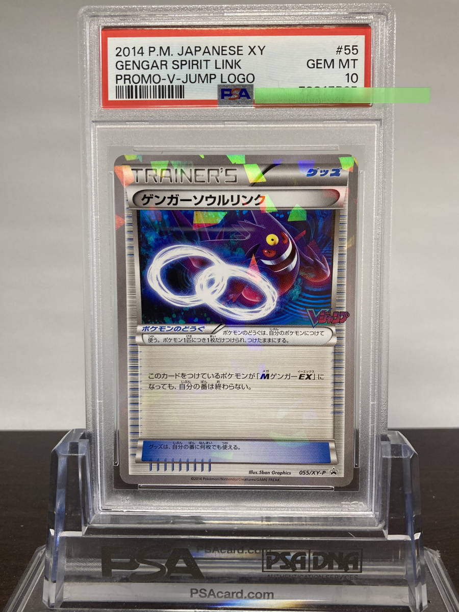 ヤフオク! -「ゲンガーソウルリンク」の落札相場・落札価格