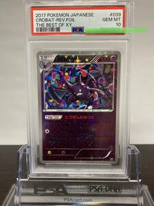 ★ PSA10クロバット 039/171 THE BEST OF XY ミラー ホロ ★ ポケモンカード ゲーム (Pokemon) ★ 鑑定品 美品 ★