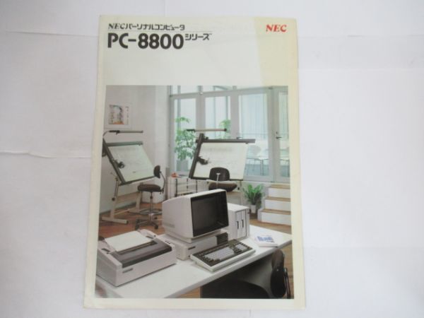 ヤフオク! -「pc-8800シリーズ」(本、雑誌) の落札相場・落札価格