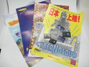 T 11-36 当時物 IBM ゲームチラシ 4枚セット DOS/V イエローブリックロード DOS/Vパチンコ サイバーノーザー Windows3.1 テレフォンQビック