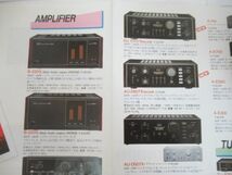 T 11-34 当時物 オーディオ カタログ SANSUI サンスイ 総合カタログ アンプ プレーヤー コンポ 1985年11月作成 A4サイズ_画像7