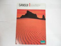 T 11-34 当時物 オーディオ カタログ SANSUI サンスイ 総合カタログ アンプ プレーヤー コンポ 1985年11月作成 A4サイズ_画像1