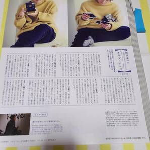 【anan】V6 岡田准一 オカダのジショ 第200回 ★雑誌★ 切り抜き 約1枚①の画像1