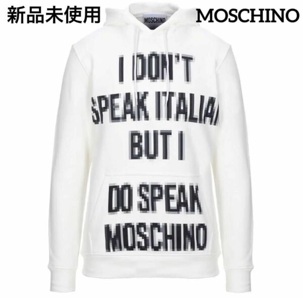 【新品未使用】★MOSCHINO★モスキーノ・ピクセルロゴパーカー・ホワイト・S