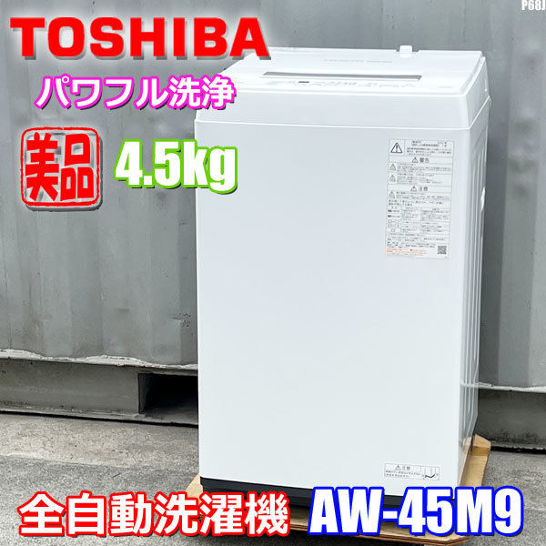 2023年最新】ヤフオク! -toshiba aw45m5の中古品・新品・未使用品一覧