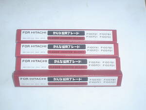 ◇大特価◆HiKOKI(旧日立工機) ◆自動かんな盤用替刃◆160x20x3.2mm◆P-100FA1、FB1など用１セット3PCS◆ 新品◆