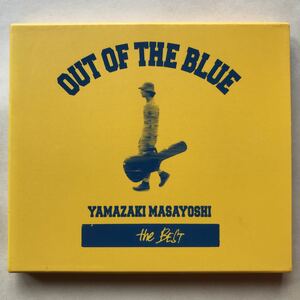 山崎まさよし 2CD「the BEST-OUT OF THE BLUE」