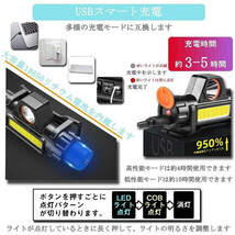 LED ヘッドライト キャンプ 2台 釣り アウトドア 明るい 充電式 超強力_画像5