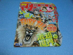 【雑誌グラビア切り抜き】松井絵里奈　少年マガジン　20110504