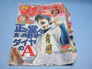 【雑誌グラビア切り抜き】大野いと　少年マガジン　20091202