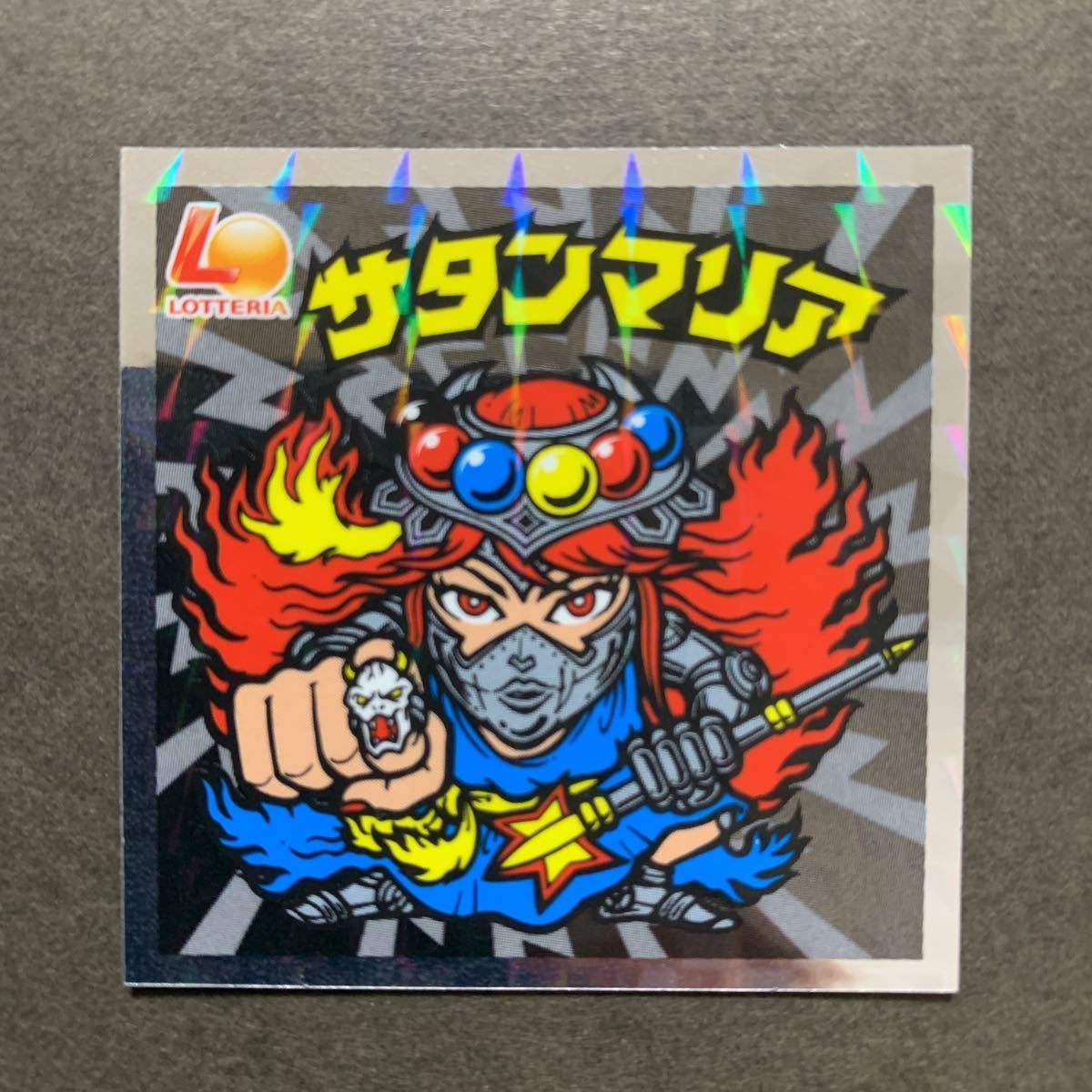 ヤフオク! -ビックリマン サタンマリアの中古品・新品・未使用品一覧 ヤフオク! -ビックリマン サタンマリアの中古品・新品・未使用品一覧
