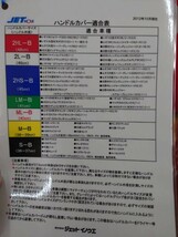  モコモコ JET ハンドルカバー 艶消し黒 45cm 富士 スパグレ ファイター レンジャー プロフィア コンドル デコトラ レトロ 17プロフィア _画像5