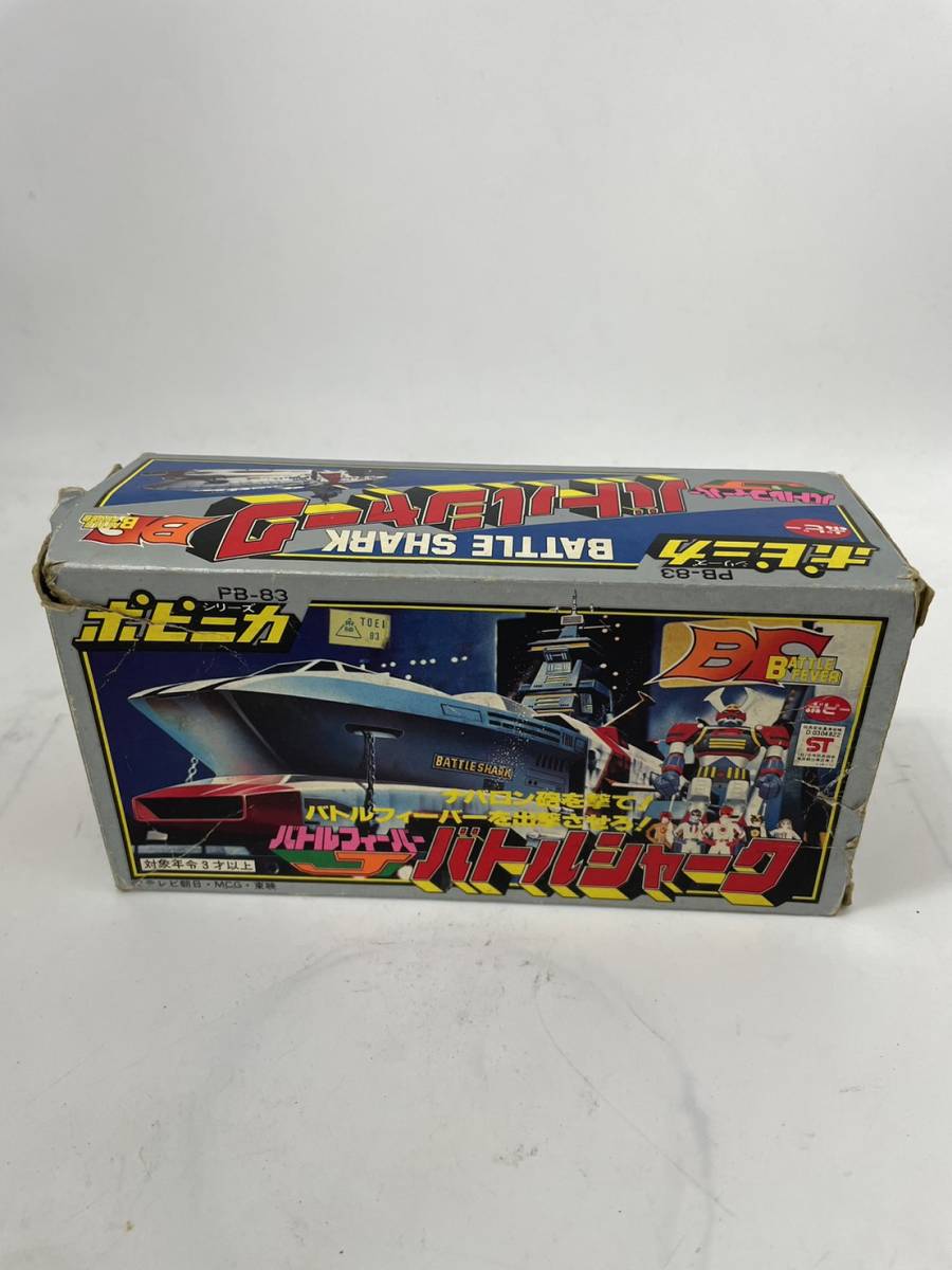 お気に入り】 【デッドストック】バトルフィーバーJ PB-83 バトル