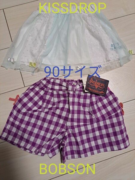【2枚セット】新品　BOBSON　キュロット　KISSDROP　スカート　90サイズ