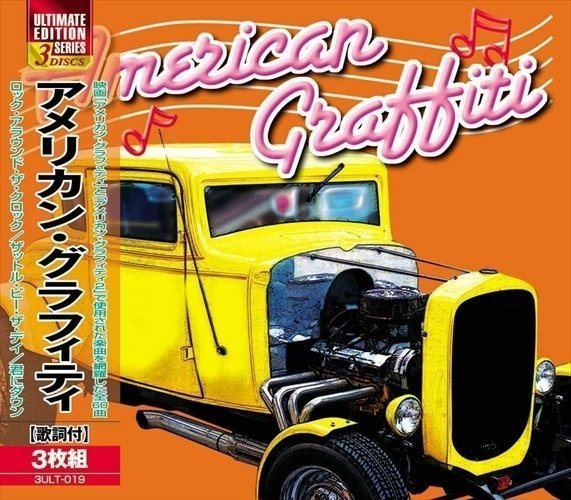 ヤフオク! -「アメリカングラフィティ cd」(ロック、ポップス一般