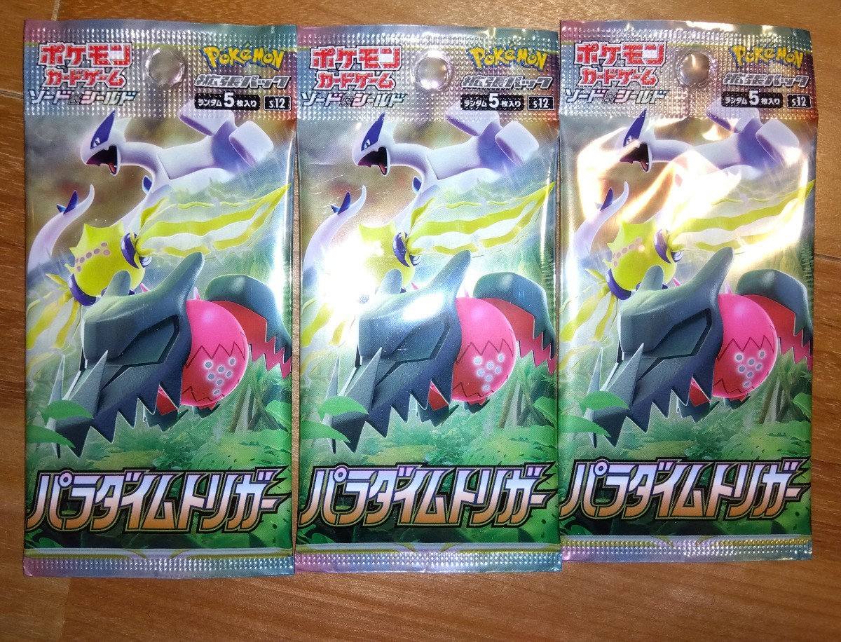 ヤフオク! -「ポケモンカード パラダイムトリガー」の落札相場・落札価格 ヤフオク! -「ポケモンカード パラダイムトリガー」の落札相場・落札価格