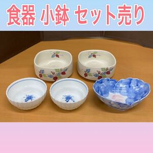 狩) ① 中古品 和食器 小鉢 取り皿 小皿 まとめ売り 20230425 (15-1)