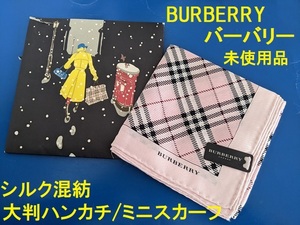 バーバリー★シルク50%混★大型ハンカチ/ミニスカーフ★ピンク★ノバチェック★新品タグ付★婦人用/レディス