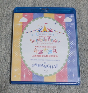 ブルーレイ　新品未開封　送料無料　アイドルマスター　シンデレラガールズ　セレンディピティーパレード