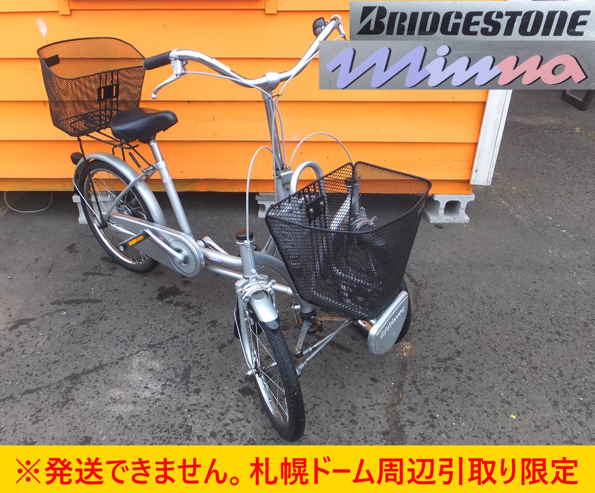 ヤフオク! -「ブリヂストン ミンナ」の落札相場・落札価格