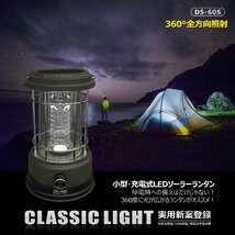 GOODGOODS LEDランタン 充電式 400LM ソーラー充電 TYPE-C 昼白色 防水 アウトドア キャンプ DS-60S_画像2