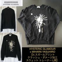 貴重 ミハラヤスヒロ 限定コラボ★クラッシュ・ダメージ加工 スウェット トレーナー L黒★HYSTERIC GLAMOUR★MIHARA ヒステリックグラマー_画像1