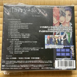 ドラマＣＤＤＶＤ−ＲＯＭ／プラネタリウムＣＤ＆ゲーム 「Ｓ