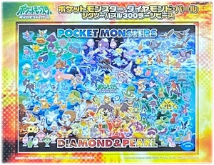 ■新古品・未開封■ポケットモンスター ダイヤモンド＆パール「ポケモンワールド」■300L PIECES■38cm×53cm■ジグソーパズル