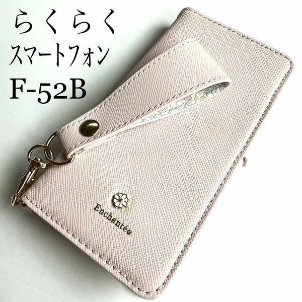 らくらくスマートフォン(F-52B)用レザーケース★コンパクトミラー付★フィンガーストラップ付★サイドマグネット付★ELECOM★ピンク