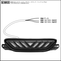 トヨタ C-HR 専用 LED バックフォグ キット リアフォグ ZYX10 NGX50 テールランプ ブレーキランプ連動 P-392_画像5